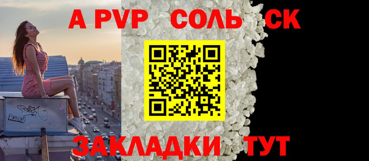 Alpha-PVP СК КРИС  Волгоград  Alpha PVP СК  Alpha-PVP крисы CK 
