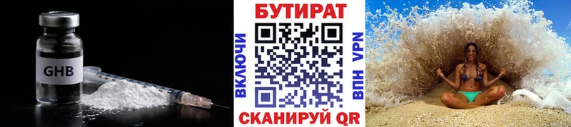 Бутират оксана  MEGA зеркало  Волгоград 