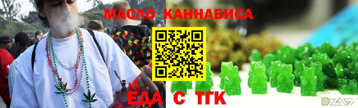 Еда ТГК конопля  Волгоград 