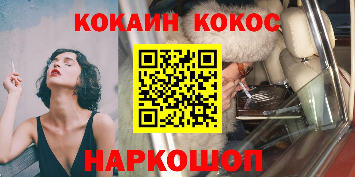 КОКАИН  КОКАИН 99%  Волгоград  Кокаин Колумбийский 