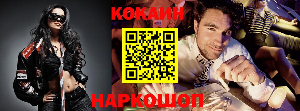 Cocaine 99%  КОКАИН  Волгоград  Вход с VPN  COCAIN Fish Scale 