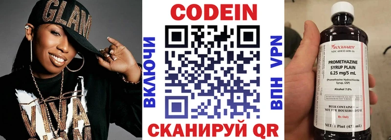 цены   OMG   Кодеиновый сироп Lean Purple Drank  Волгоград 
