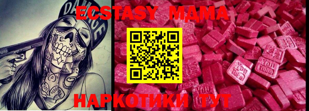 Ecstasy 250 мг Волгоград