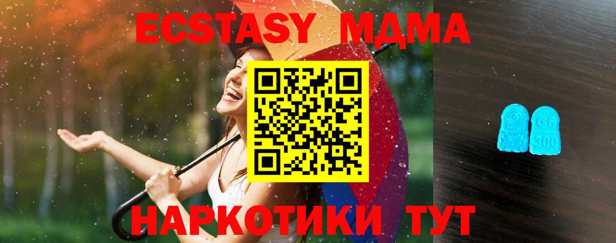 Экстази Cube  Вход с VPN  Волгоград  продажа наркотиков  ЭКСТАЗИ таблы 