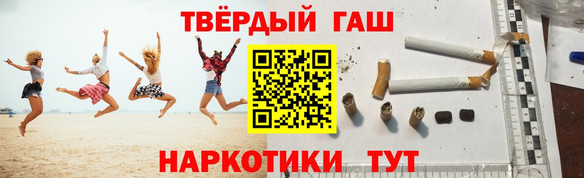 ГАШИШ hashish Волгоград