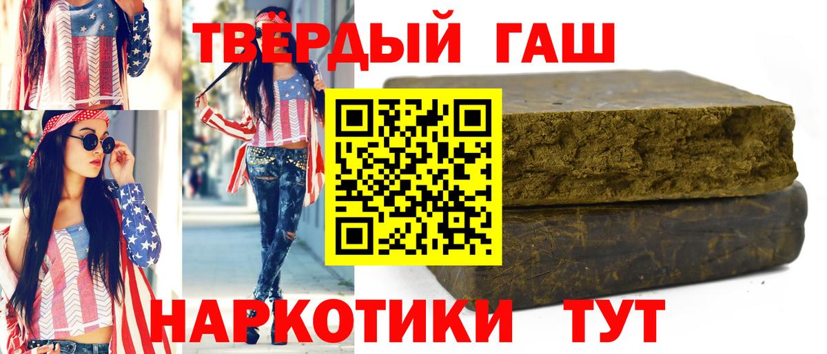 Гашиш  как найти наркотики  Гашиш hashish  Гашиш 40% ТГК  Волгоград 