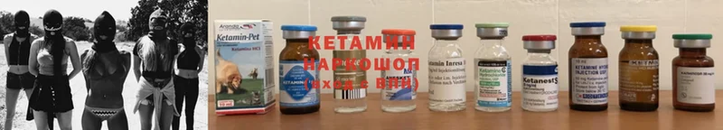 КЕТАМИН ketamine  Волгоград 