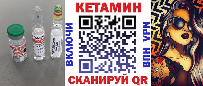 как найти   Волгоград  КЕТАМИН ketamine 