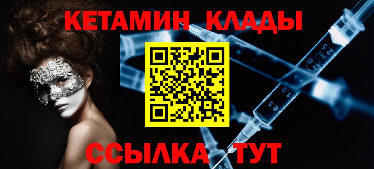Волгоград  Кетамин VHQ  КЕТАМИН ketamine  Вход с VPN 