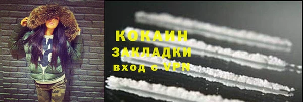 кокаин VHQ Новозыбков