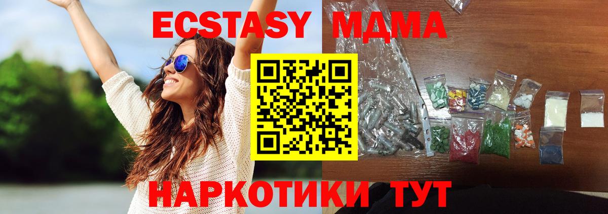 МДМА Molly Волгоград