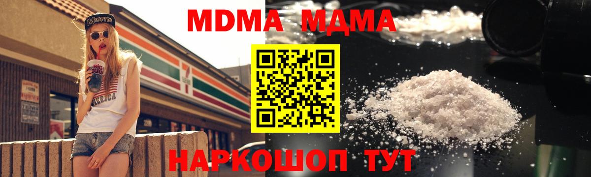 MDMA VHQ Волгоград