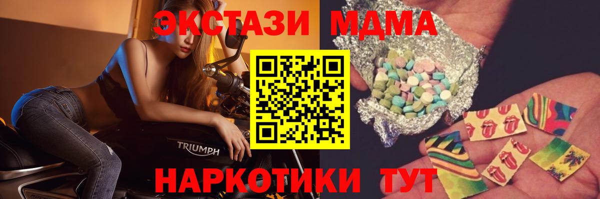 МДМА  МДМА Molly  Вход с VPN  Волгоград 