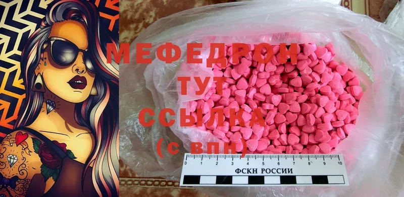 МЕФ mephedrone  купить наркотик  Волгоград 