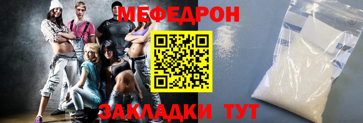 МЕФ мука Волгоград