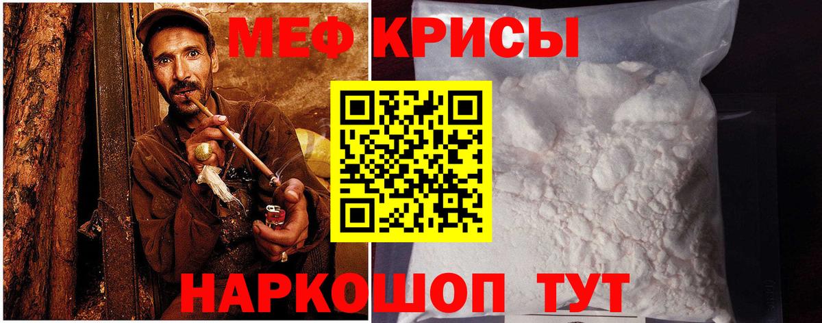 МЕФ VHQ  МЯУ-МЯУ мяу мяу  Волгоград 