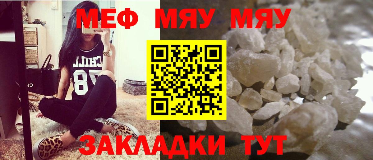 хочу наркоту  МЕФ VHQ  Волгоград  Вход с VPN  МЕФ кристаллы  МЕФ 