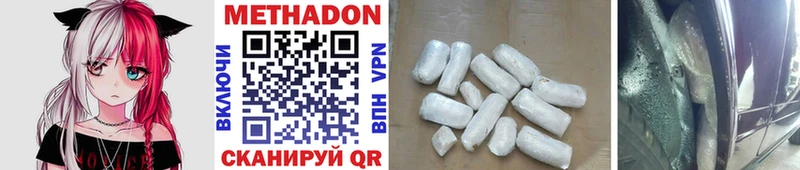 МЕТАДОН methadone  Волгоград 