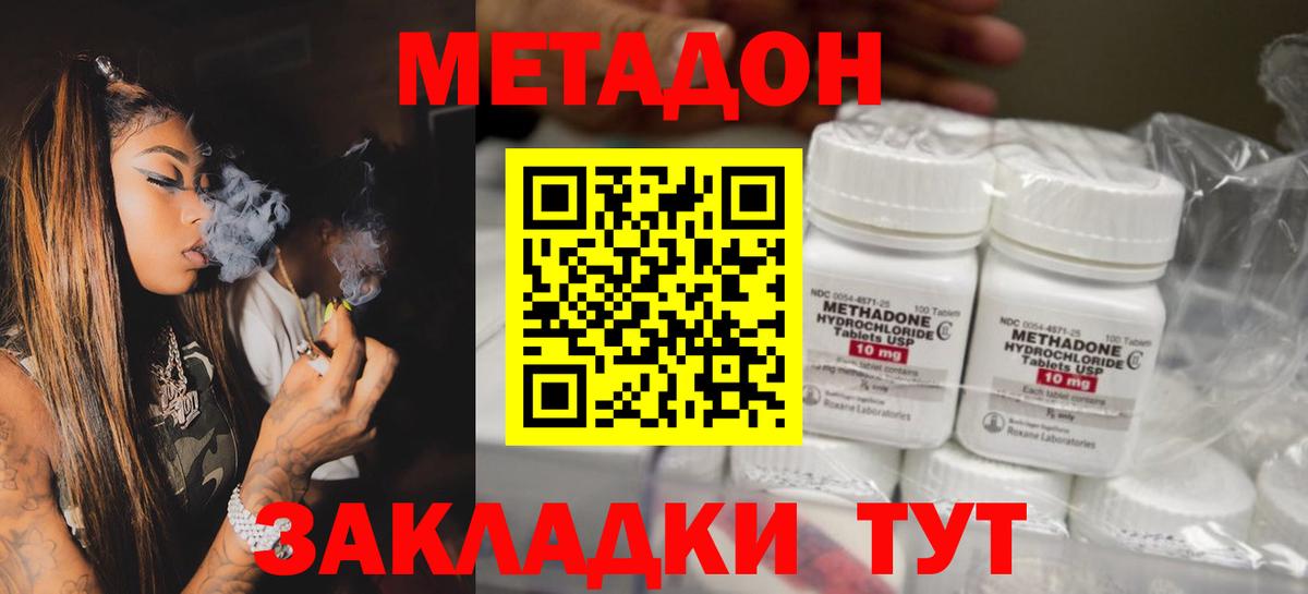 Метадон VHQ  Волгоград  Метадон VHQ 