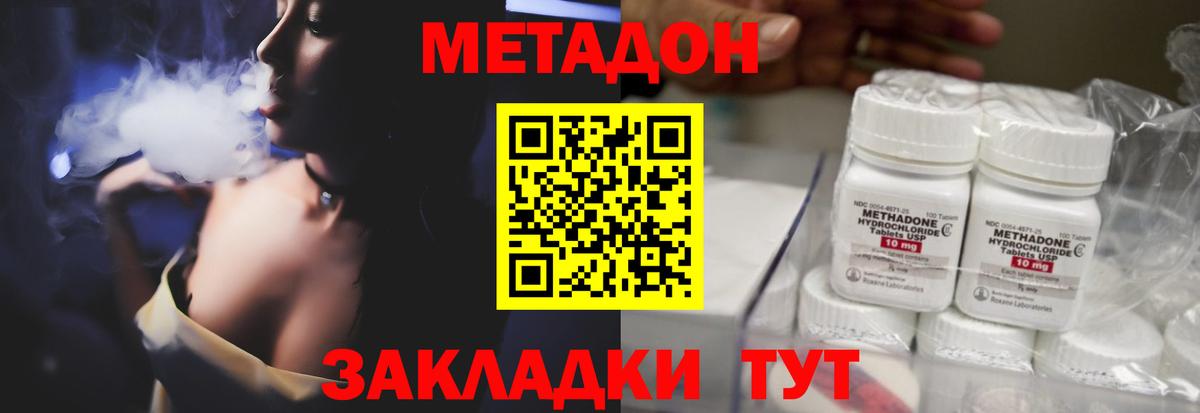 АМФЕТАМИН   Вход с VPN  Конопля  Волгоград  Кокаин  Меф МЯУ МЯУ кристаллы  Гашиш  ГАШ  Кетамин  Конопля  МДМА 