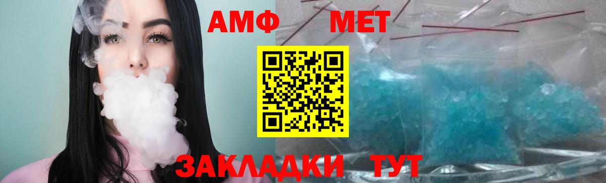 Метамфетамин Methamphetamine  Первитин  Метамфетамин Methamphetamine  Волгоград  Вход с VPN 