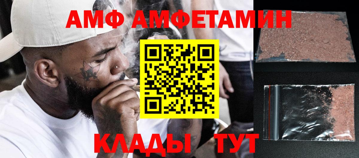 МЕТАМФЕТАМИН Декстрометамфетамин 99.9% Волгоград