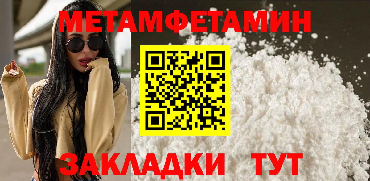 Первитин Декстрометамфетамин 99.9% Волгоград
