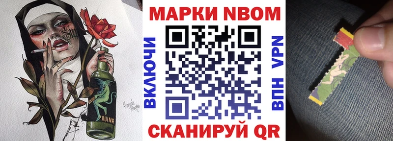 Марки NBOMe 1500мкг  Волгоград 