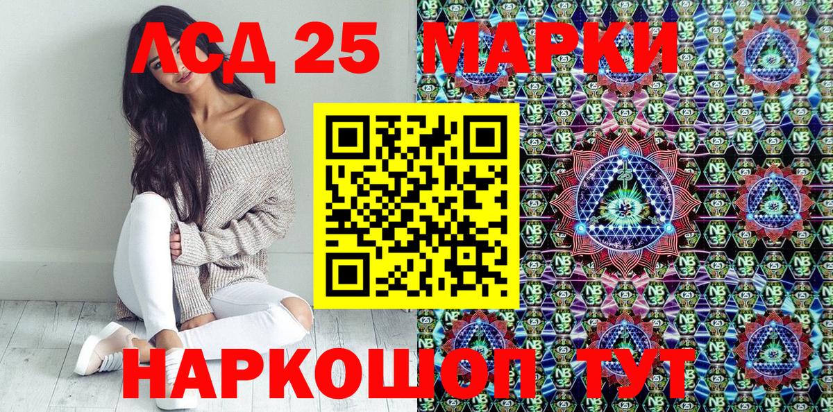 Марки N-bome 1,5мг Волгоград