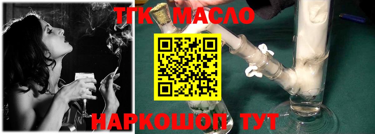 Дистиллят ТГК вейп  Вход с VPN  ТГК Wax  Волгоград 